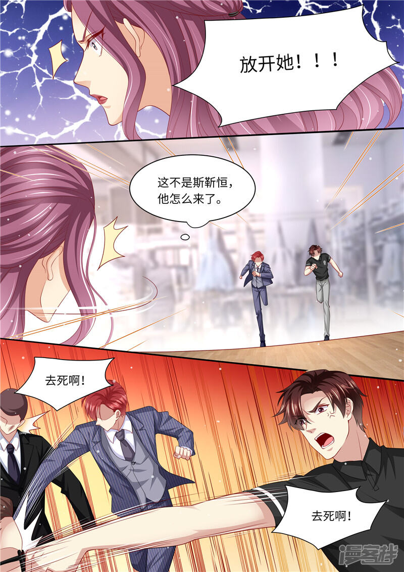 第276话夺妻大战-天价豪门:夫人又跑了-畅文文化（第12张）