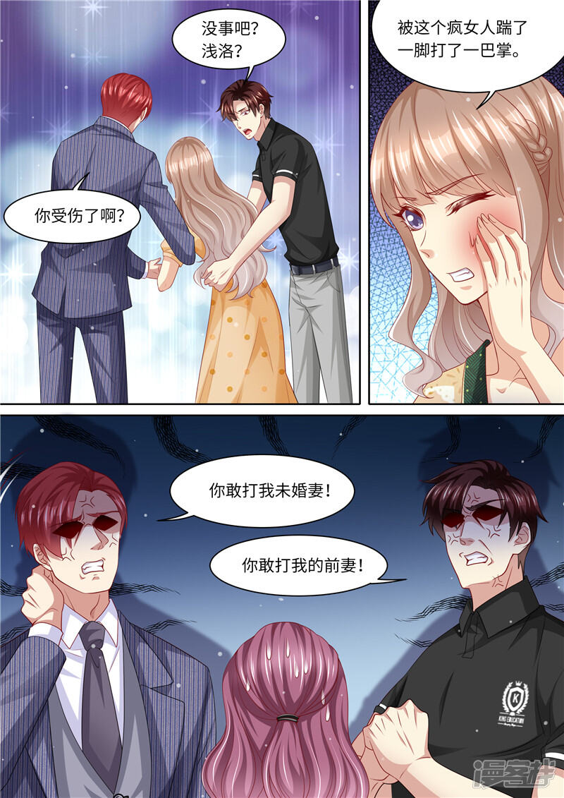 第276话夺妻大战-天价豪门:夫人又跑了-畅文文化（第13张）