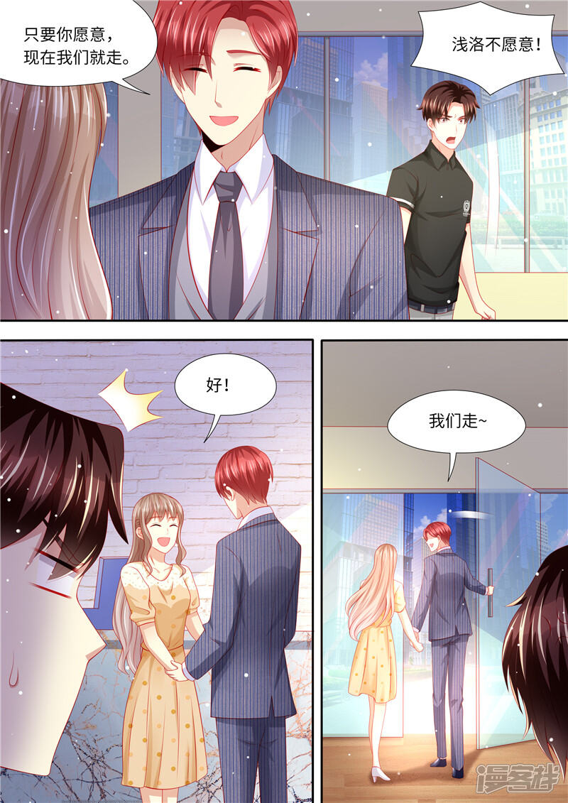 第275话陆梓熙登场！-天价豪门:夫人又跑了-畅文文化（第12张）