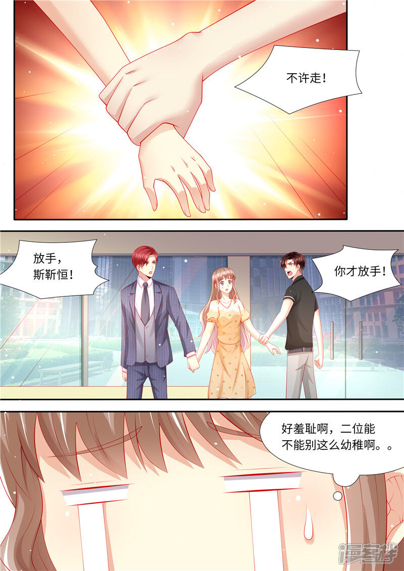 第275话陆梓熙登场！-天价豪门:夫人又跑了-畅文文化（第13张）