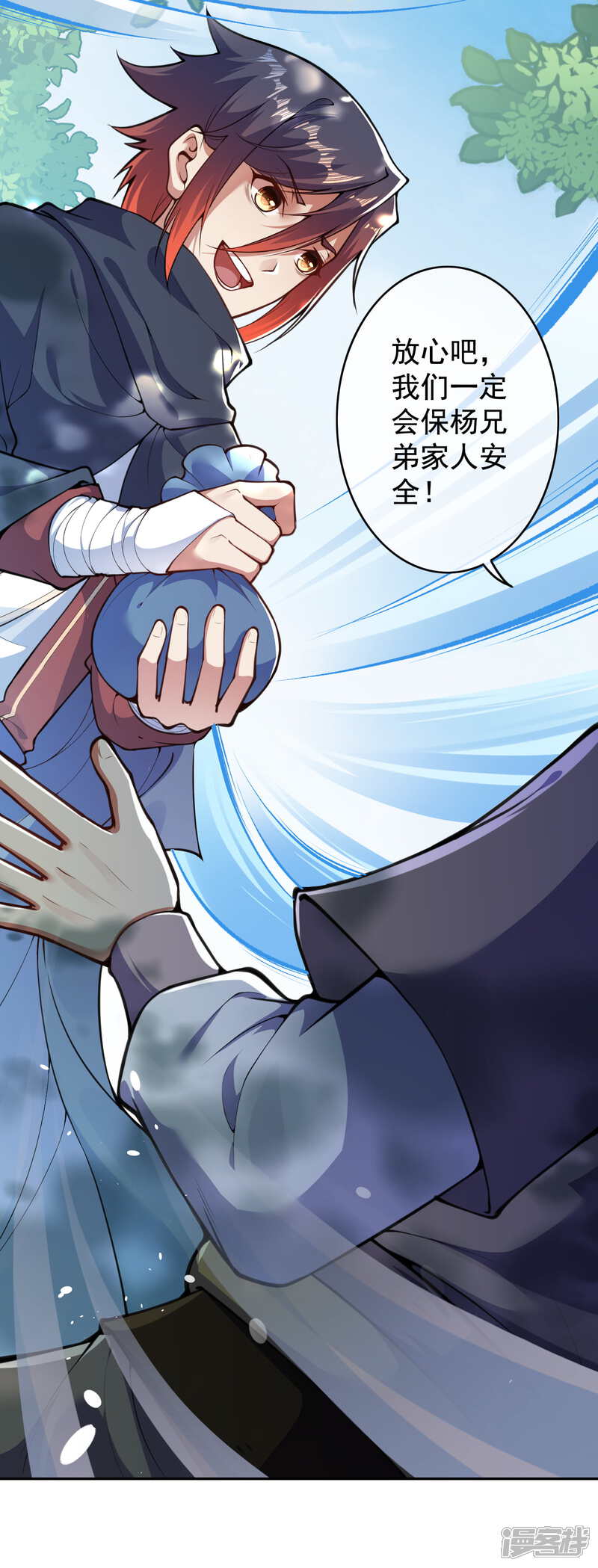 【无敌剑域】漫画-（第28话 委托佣兵团）章节漫画下拉式图片-第17张图片