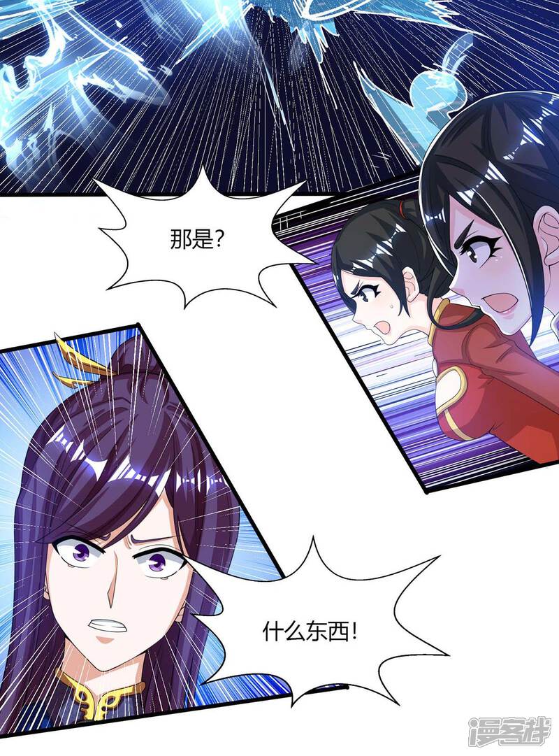 【独步逍遥】漫画-（第208话 争夺）章节漫画下拉式图片-13.jpg