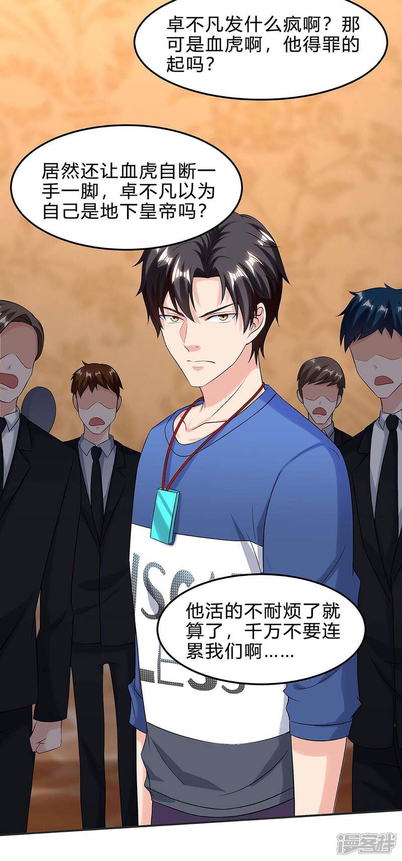 【重生弃少归来】漫画-（第123话 我明白）章节漫画下拉式图片-第2张图片