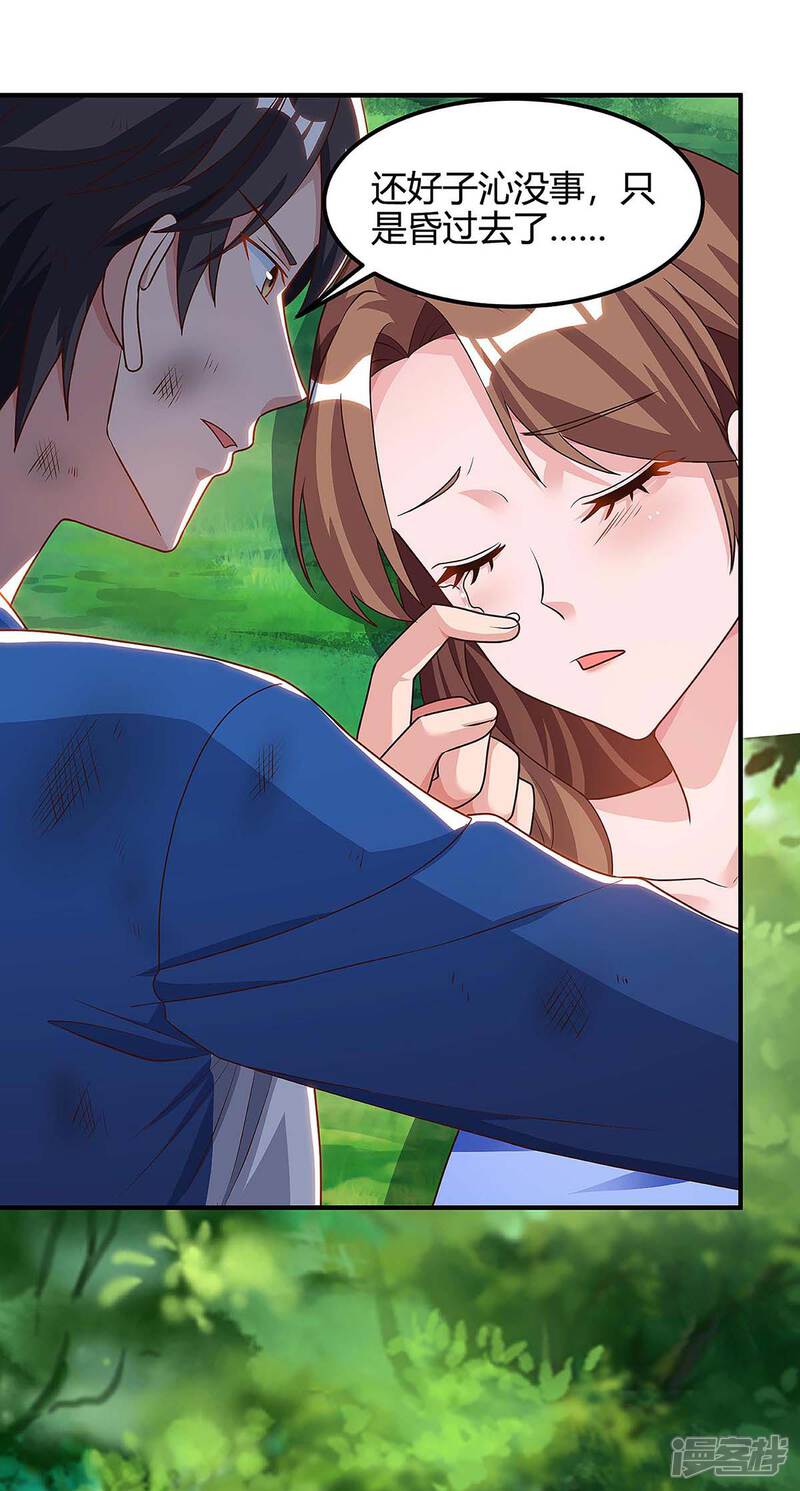 【重生弃少归来】漫画-（第126话 贴身武器）章节漫画下拉式图片-第3张图片