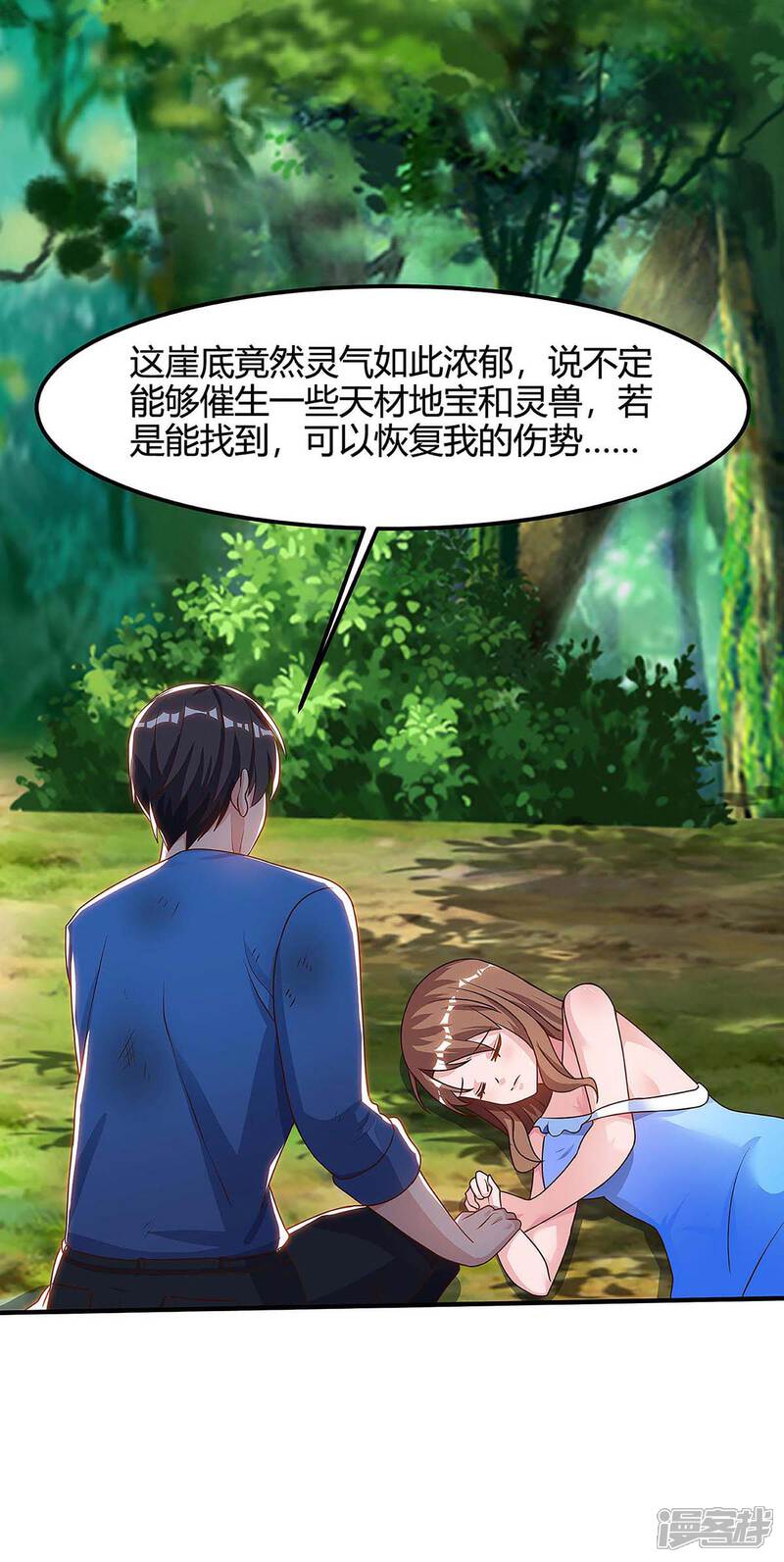 【重生弃少归来】漫画-（第126话 贴身武器）章节漫画下拉式图片-第4张图片