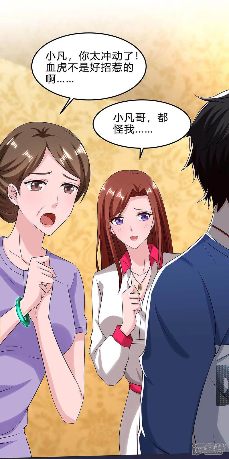 【重生弃少归来】漫画-（第123话 我明白）章节漫画下拉式图片-第4张图片