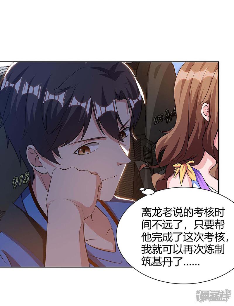【重生弃少归来】漫画-（第125话 遇险）章节漫画下拉式图片-第5张图片