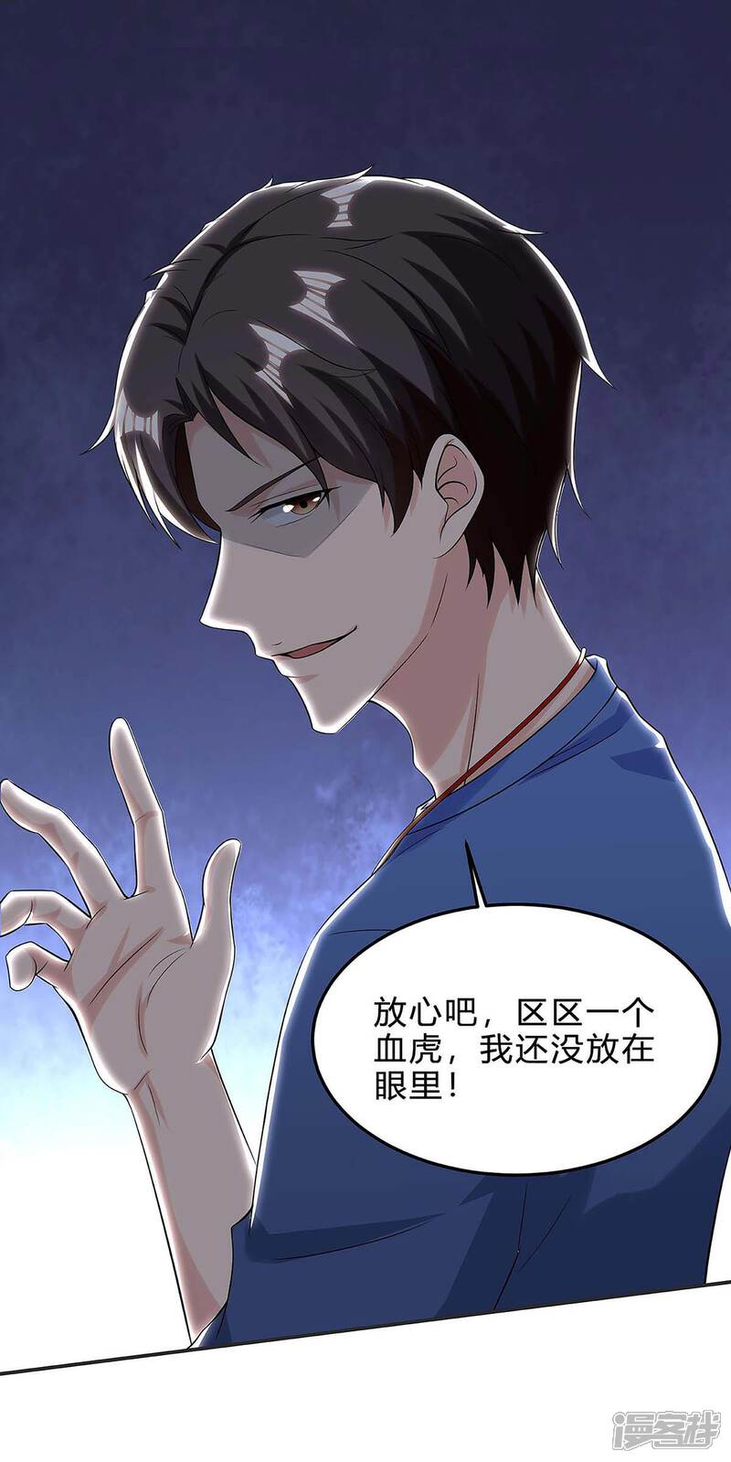 【重生弃少归来】漫画-（第123话 我明白）章节漫画下拉式图片-第5张图片