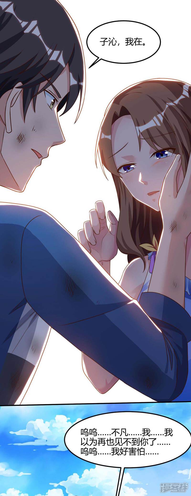【重生弃少归来】漫画-（第126话 贴身武器）章节漫画下拉式图片-第6张图片