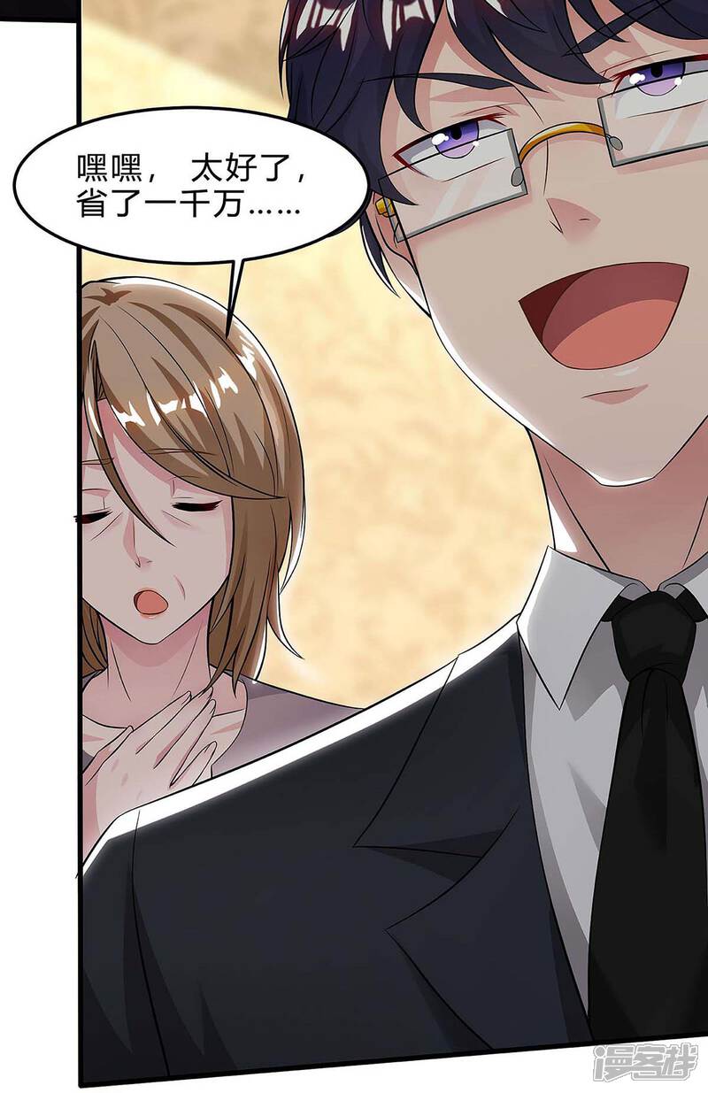 【重生弃少归来】漫画-（第124话 新债主）章节漫画下拉式图片-第6张图片