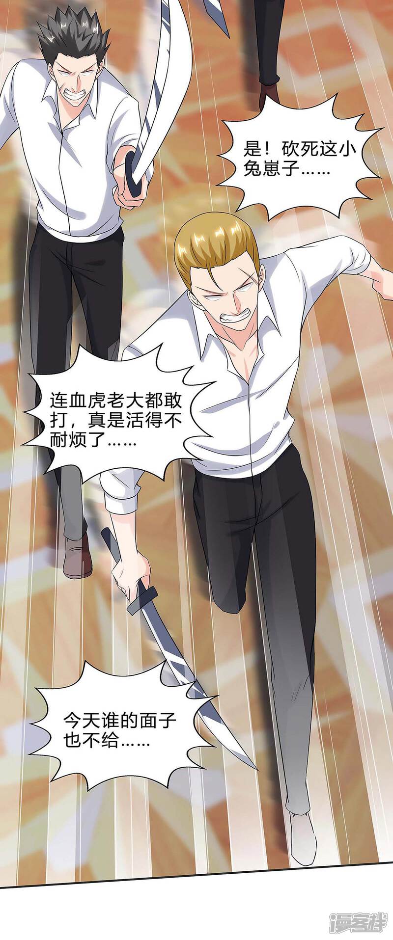 【重生弃少归来】漫画-（第123话 我明白）章节漫画下拉式图片-第7张图片
