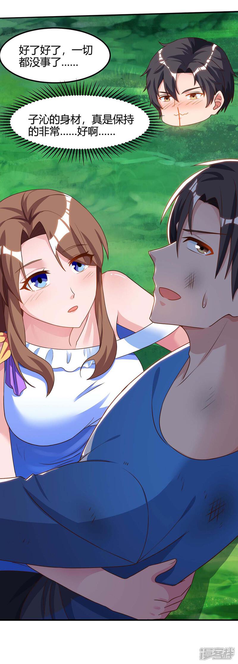 【重生弃少归来】漫画-（第126话 贴身武器）章节漫画下拉式图片-第8张图片