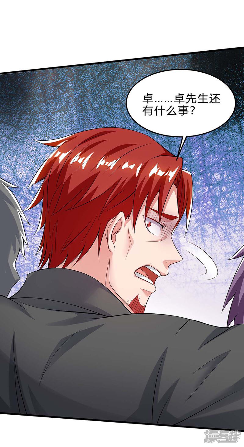 【重生弃少归来】漫画-（第124话 新债主）章节漫画下拉式图片-第8张图片