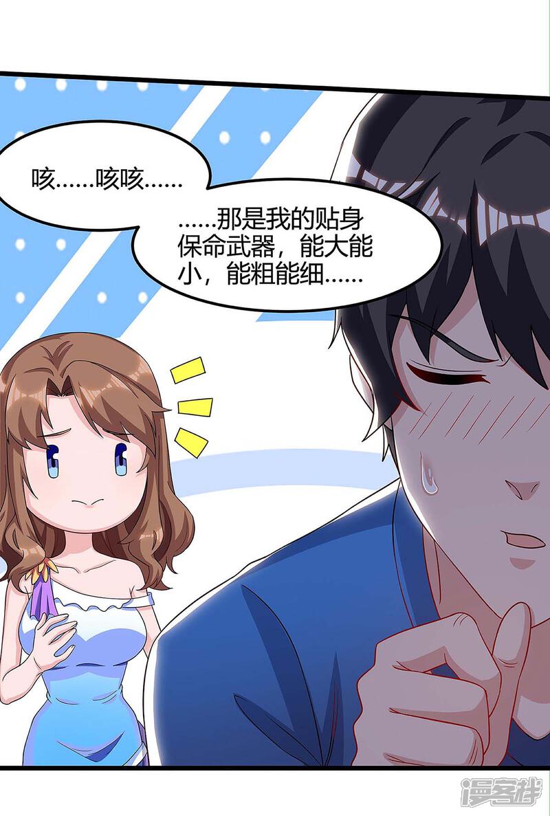 【重生弃少归来】漫画-（第126话 贴身武器）章节漫画下拉式图片-第10张图片