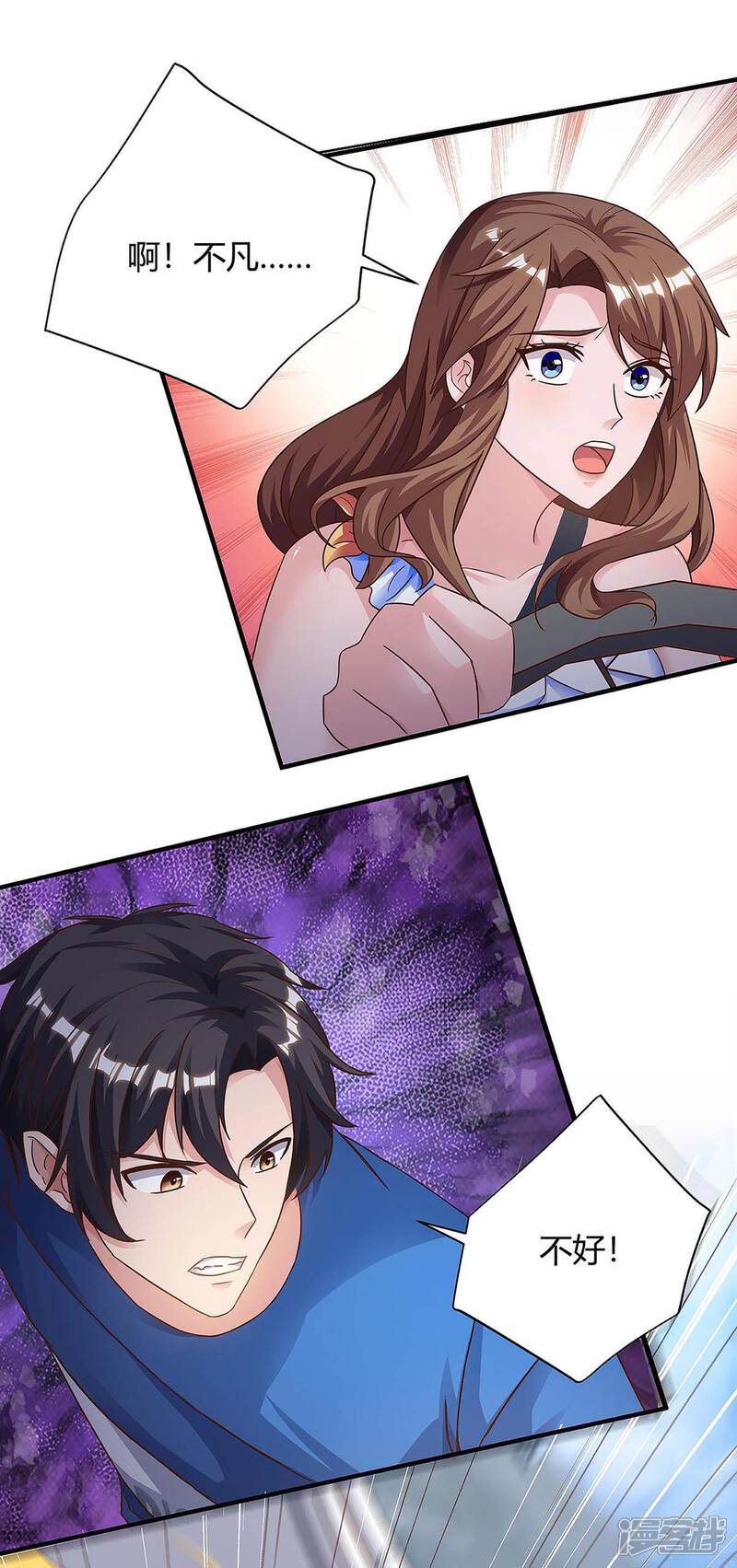【重生弃少归来】漫画-（第125话 遇险）章节漫画下拉式图片-第8张图片