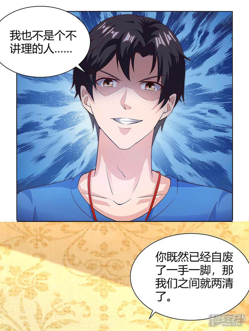 【重生弃少归来】漫画-（第124话 新债主）章节漫画下拉式图片-第11张图片