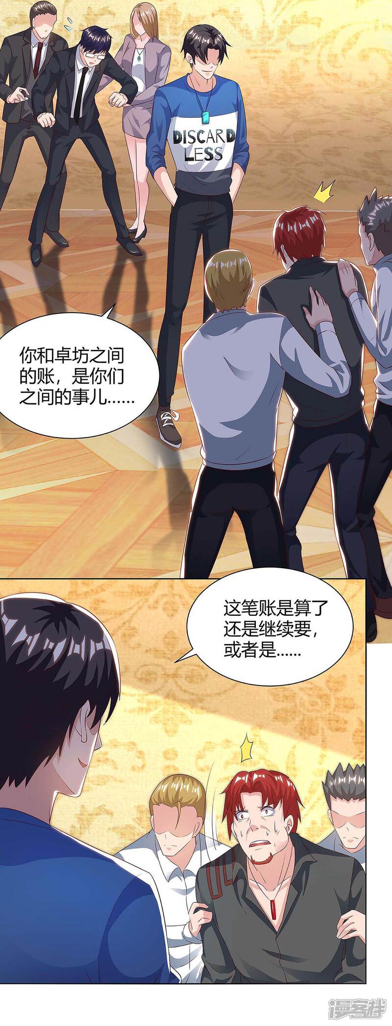 【重生弃少归来】漫画-（第124话 新债主）章节漫画下拉式图片-第12张图片