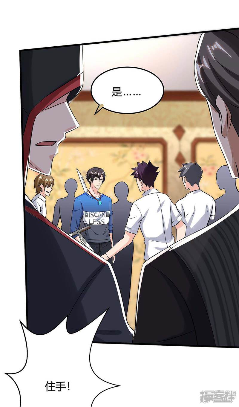 【重生弃少归来】漫画-（第123话 我明白）章节漫画下拉式图片-第11张图片