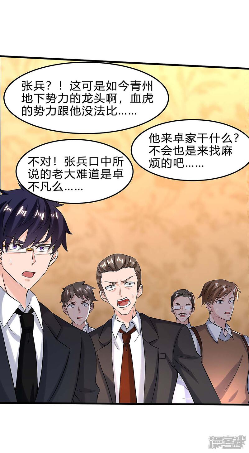 【重生弃少归来】漫画-（第123话 我明白）章节漫画下拉式图片-第13张图片