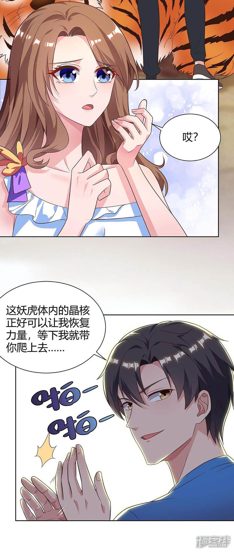 【重生弃少归来】漫画-（第126话 贴身武器）章节漫画下拉式图片-第16张图片