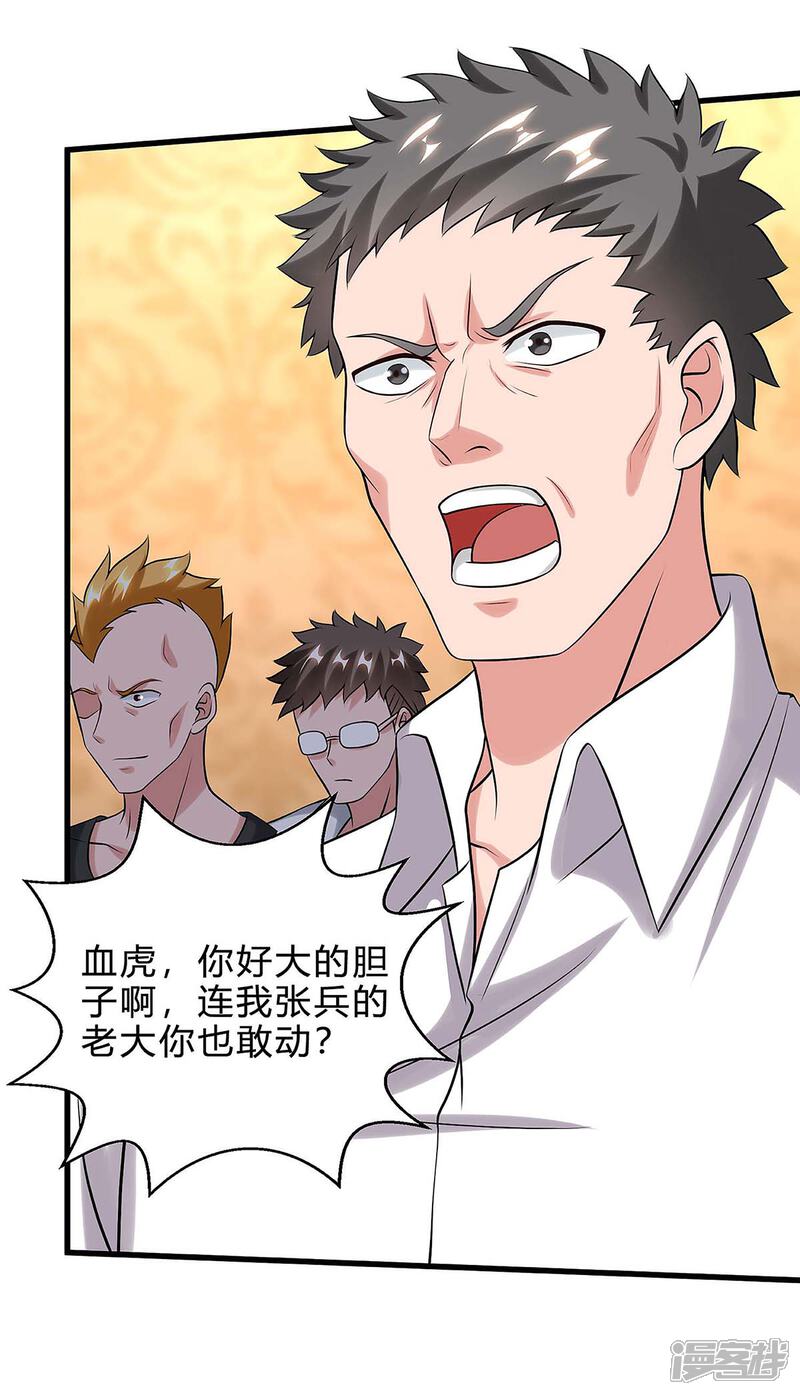 【重生弃少归来】漫画-（第123话 我明白）章节漫画下拉式图片-第14张图片