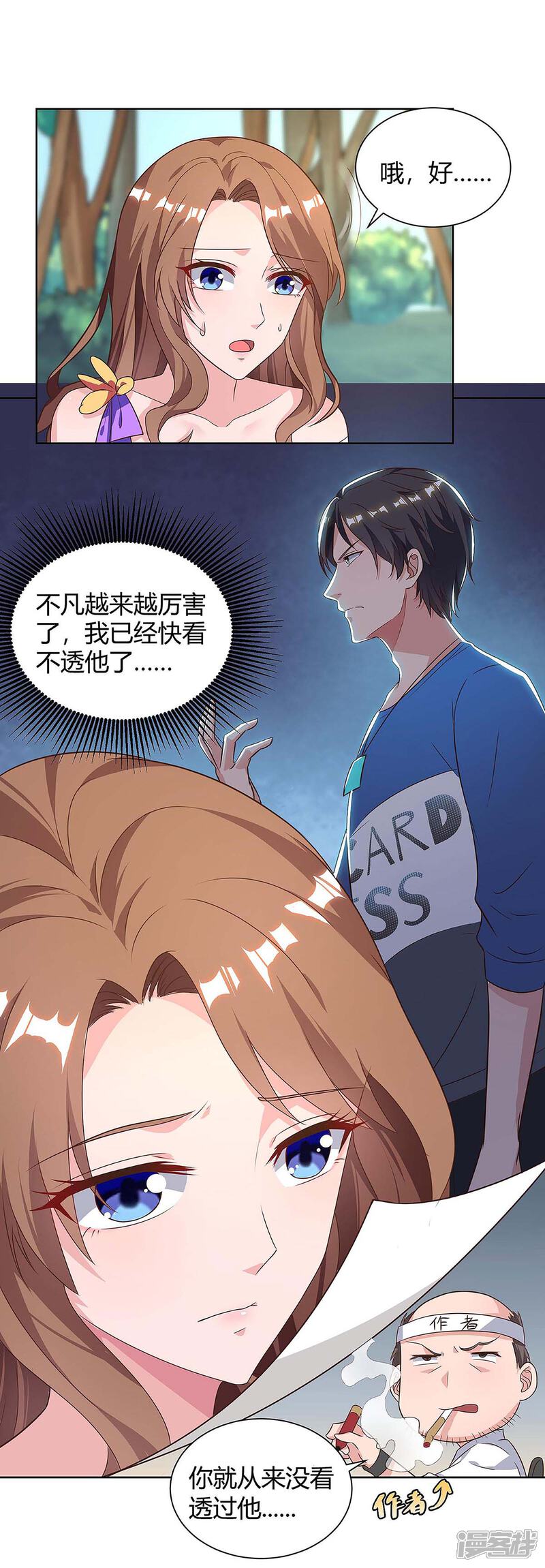 【重生弃少归来】漫画-（第126话 贴身武器）章节漫画下拉式图片-第17张图片