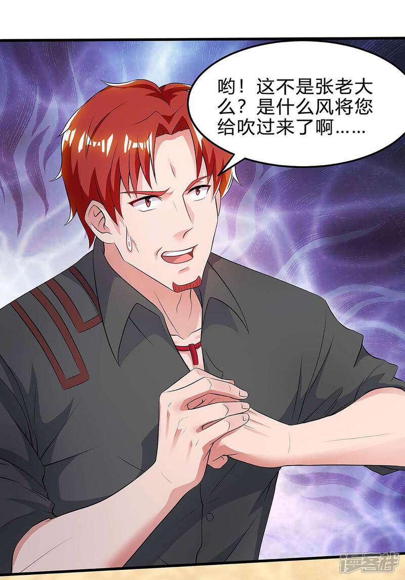 【重生弃少归来】漫画-（第123话 我明白）章节漫画下拉式图片-第15张图片