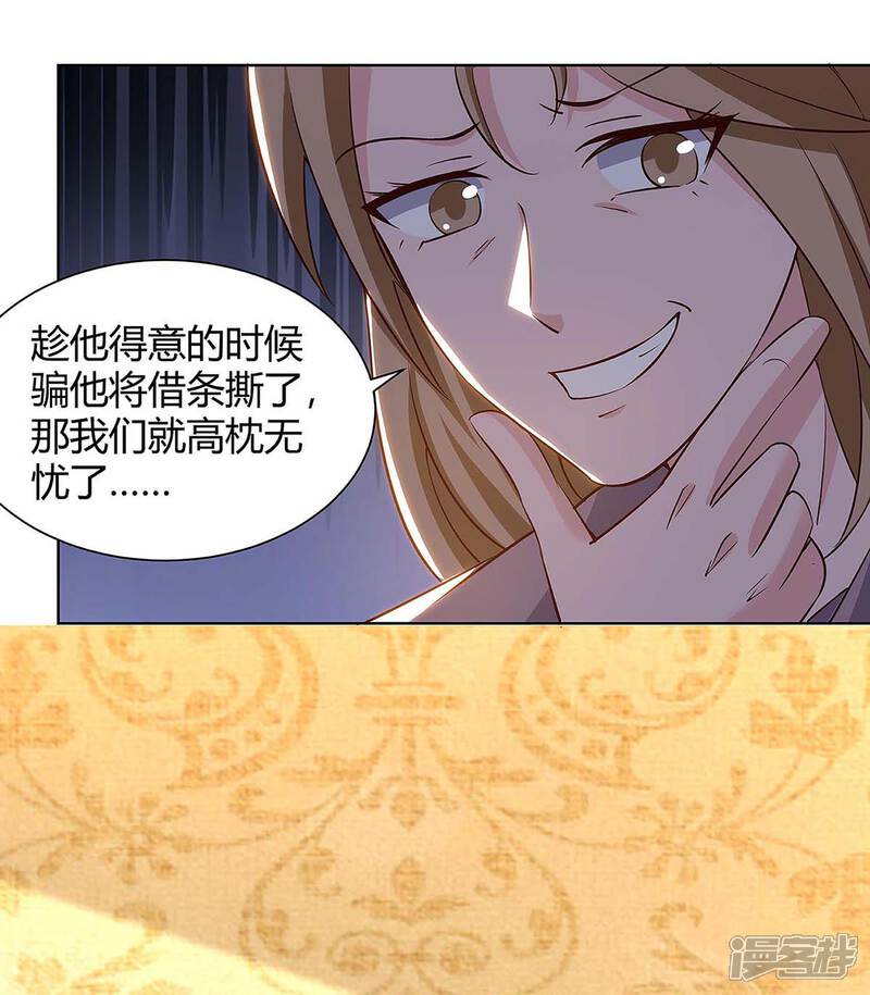 【重生弃少归来】漫画-（第124话 新债主）章节漫画下拉式图片-第16张图片