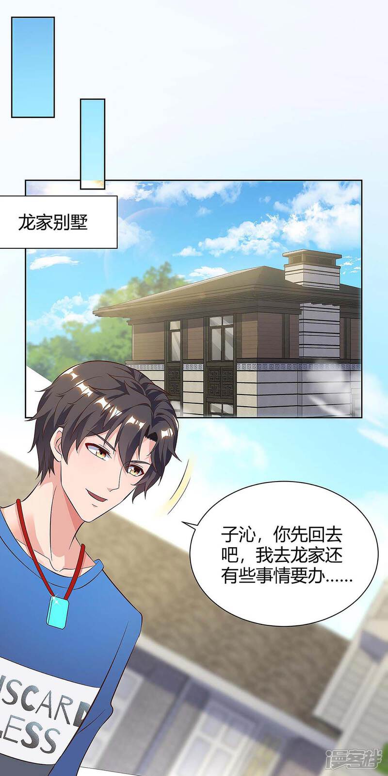 【重生弃少归来】漫画-（第126话 贴身武器）章节漫画下拉式图片-第18张图片