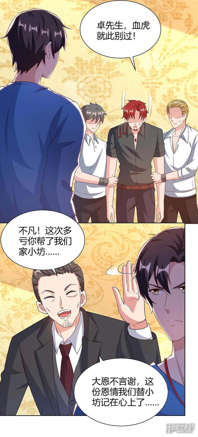 【重生弃少归来】漫画-（第124话 新债主）章节漫画下拉式图片-第17张图片