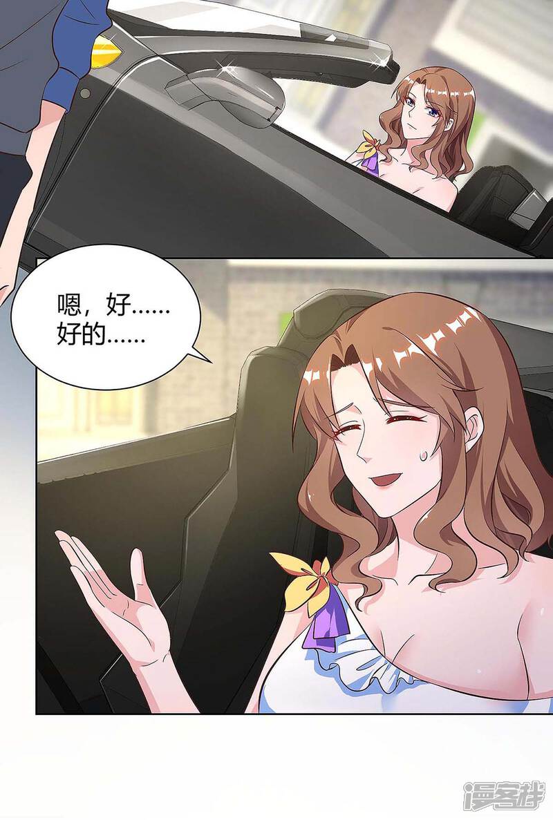 【重生弃少归来】漫画-（第126话 贴身武器）章节漫画下拉式图片-第19张图片