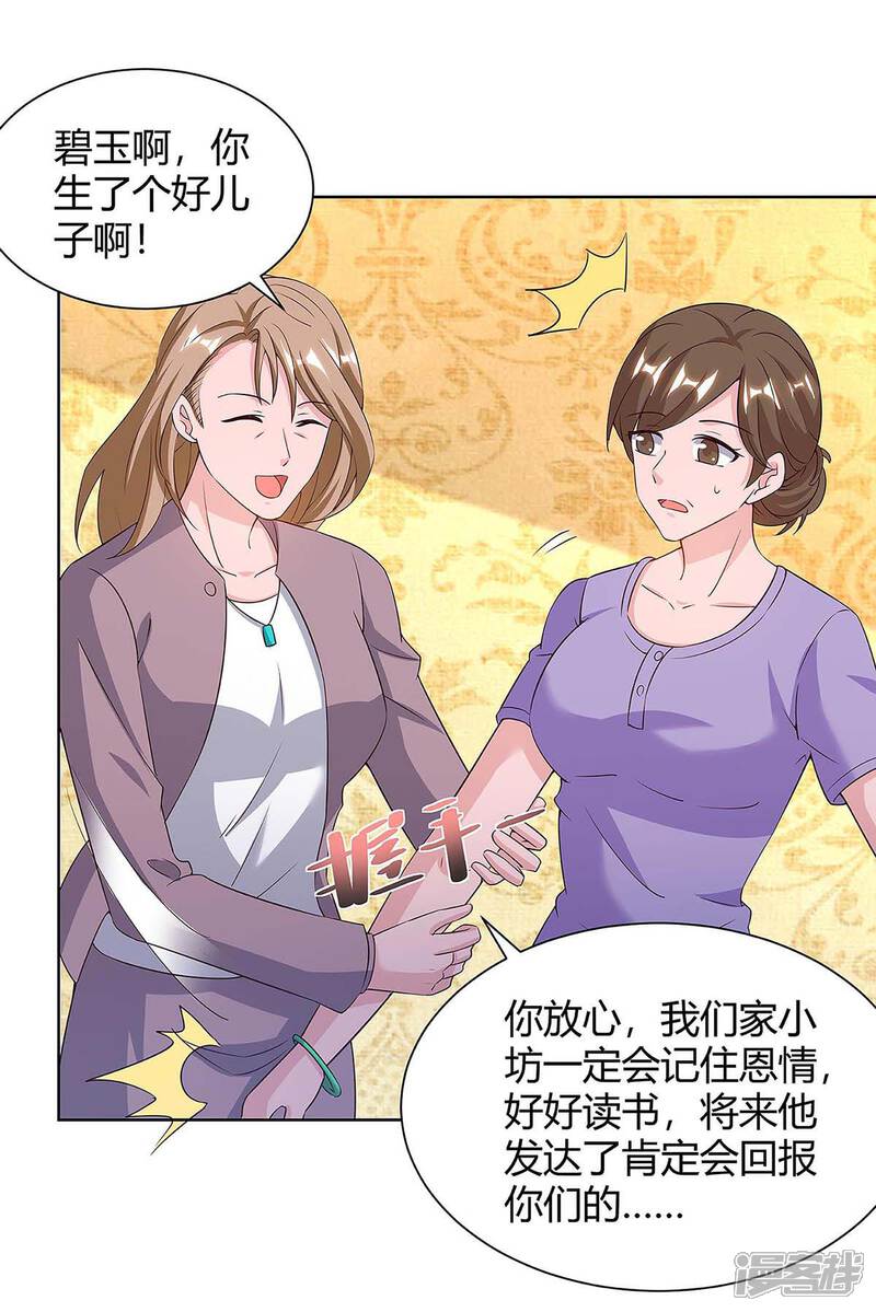 【重生弃少归来】漫画-（第124话 新债主）章节漫画下拉式图片-第18张图片