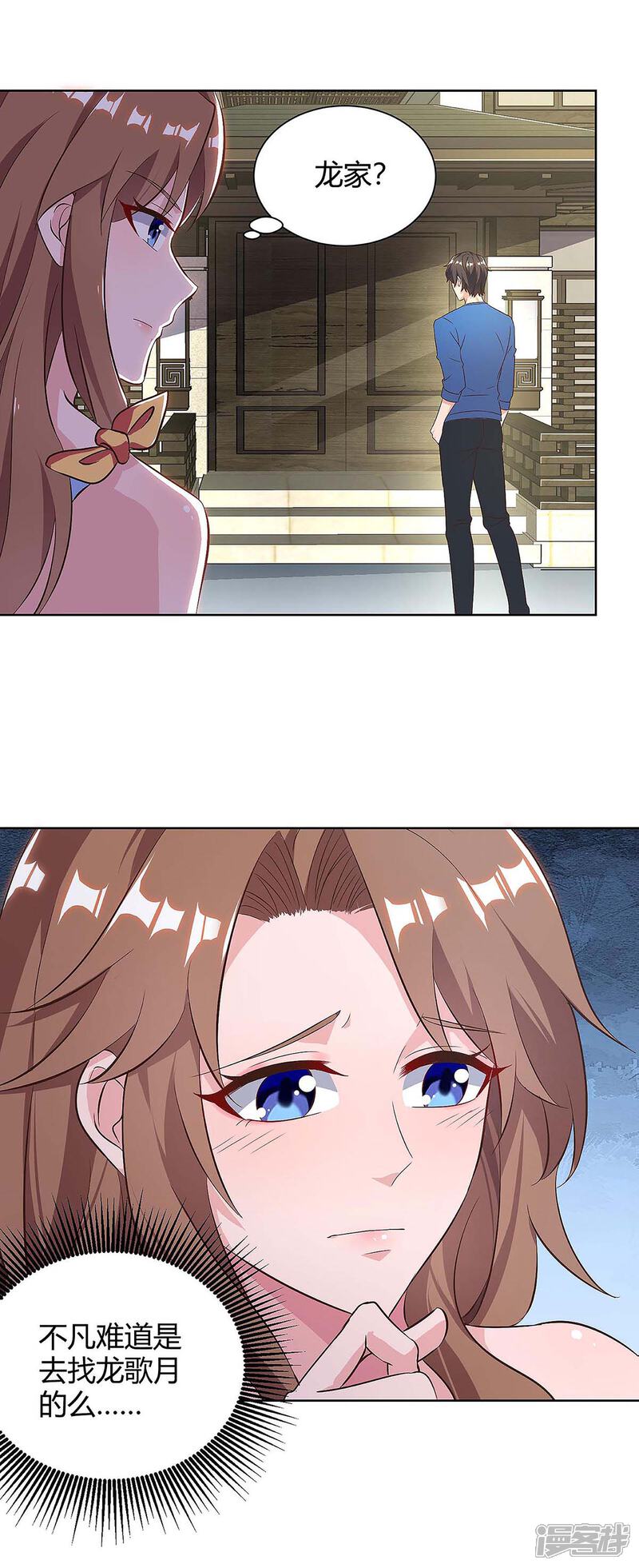 【重生弃少归来】漫画-（第126话 贴身武器）章节漫画下拉式图片-第20张图片