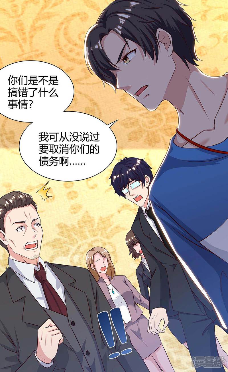 【重生弃少归来】漫画-（第124话 新债主）章节漫画下拉式图片-第20张图片