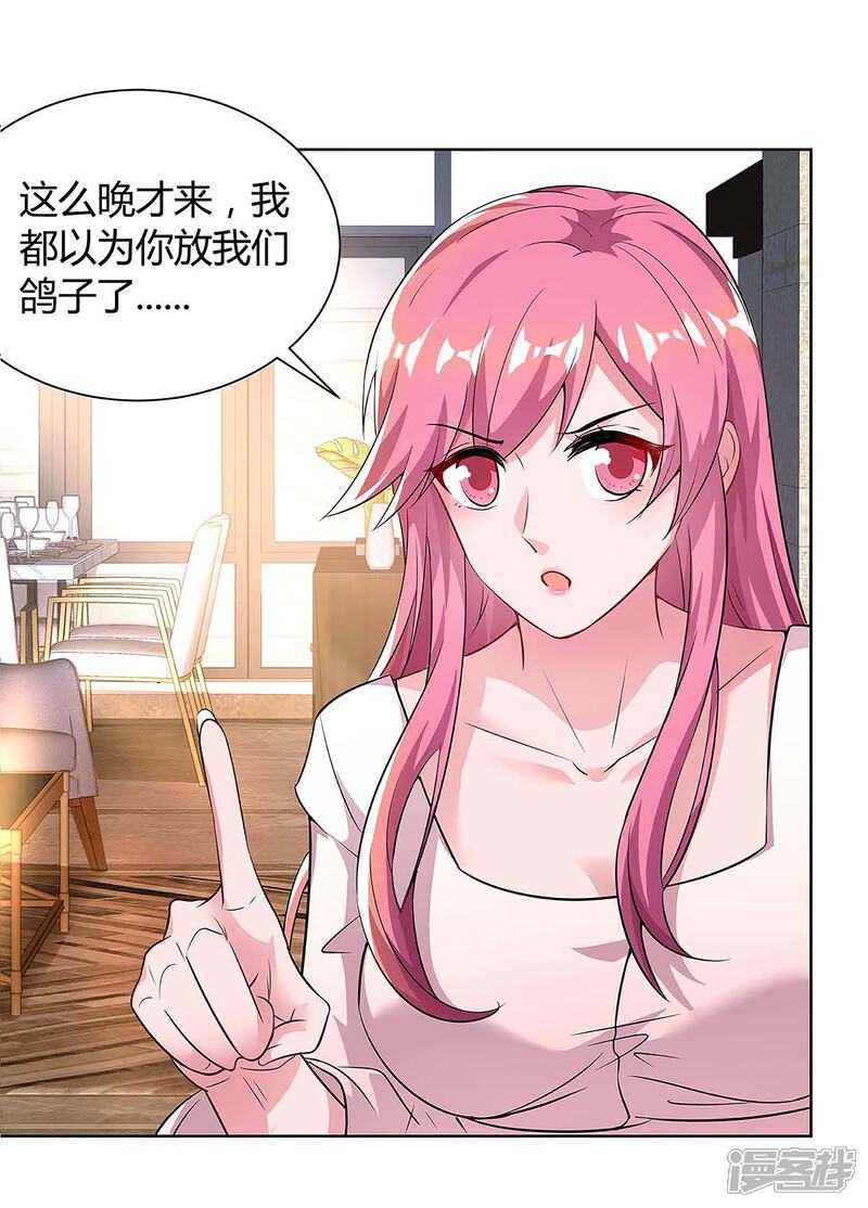【重生弃少归来】漫画-（第126话 贴身武器）章节漫画下拉式图片-第22张图片