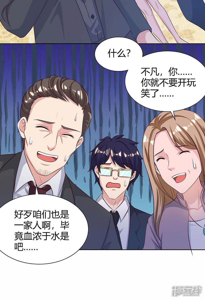 【重生弃少归来】漫画-（第124话 新债主）章节漫画下拉式图片-第21张图片