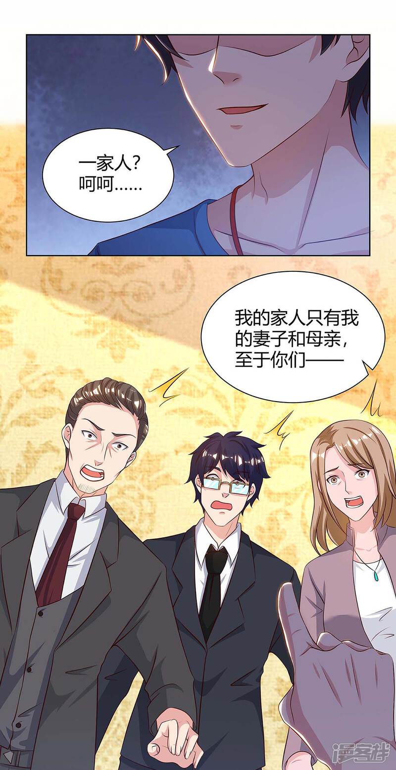 【重生弃少归来】漫画-（第124话 新债主）章节漫画下拉式图片-第22张图片