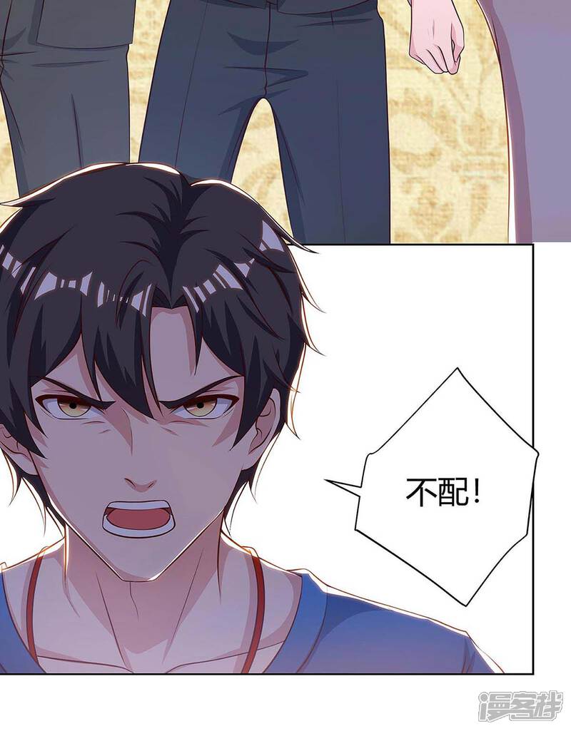 【重生弃少归来】漫画-（第124话 新债主）章节漫画下拉式图片-第23张图片
