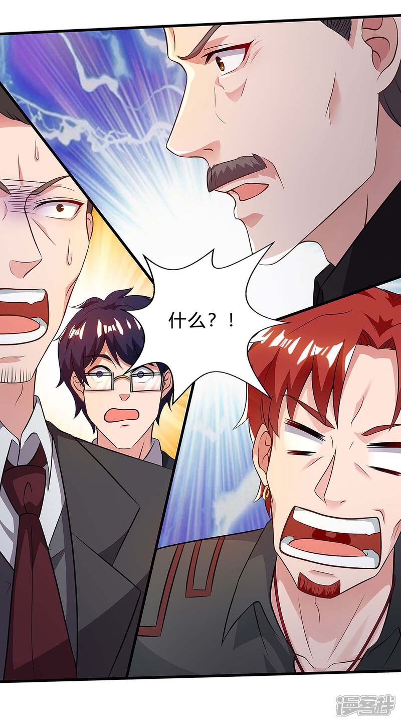 【重生弃少归来】漫画-（第123话 我明白）章节漫画下拉式图片-第20张图片