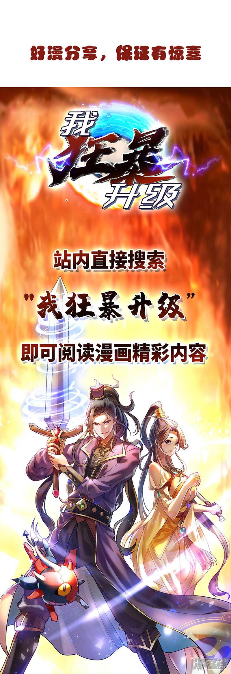 【重生弃少归来】漫画-（第126话 贴身武器）章节漫画下拉式图片-第26张图片