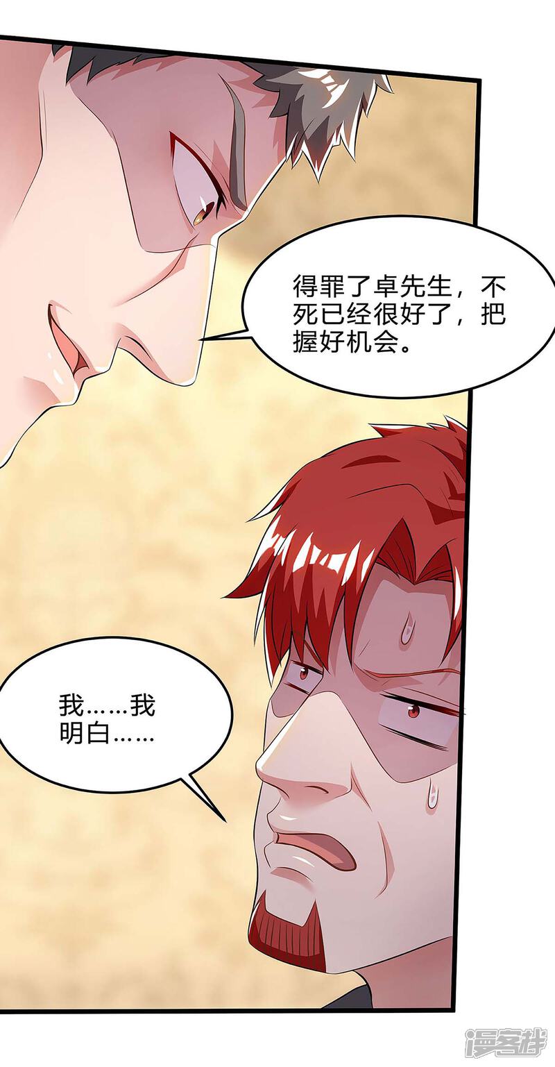 【重生弃少归来】漫画-（第123话 我明白）章节漫画下拉式图片-第26张图片