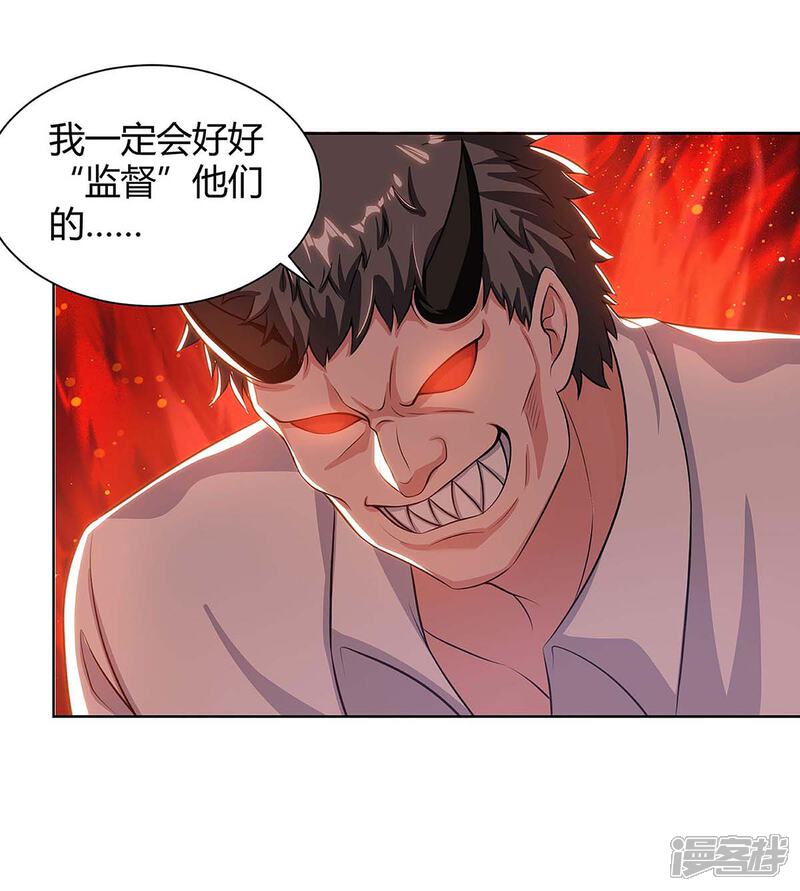 【重生弃少归来】漫画-（第124话 新债主）章节漫画下拉式图片-第25张图片