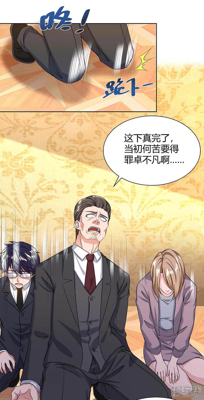 【重生弃少归来】漫画-（第124话 新债主）章节漫画下拉式图片-第26张图片