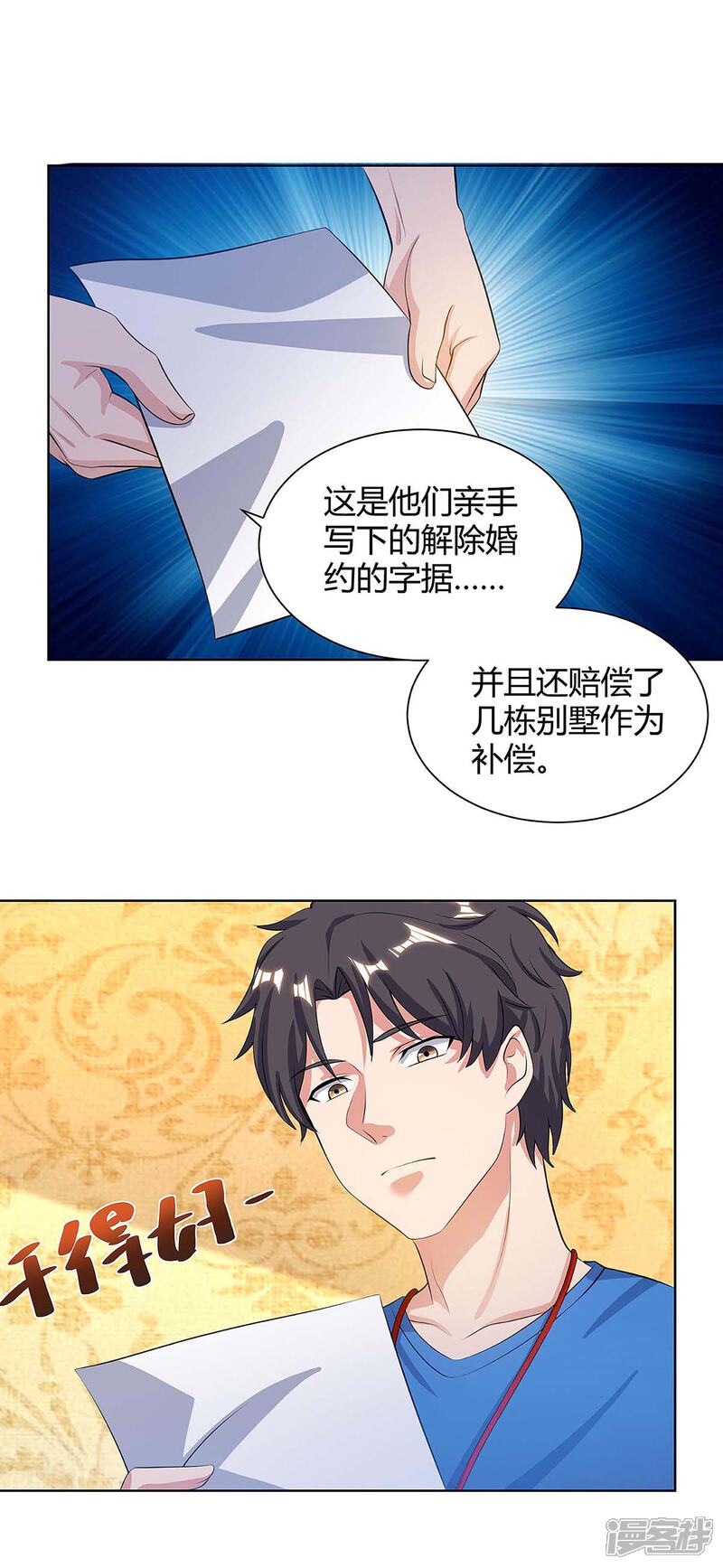 【重生弃少归来】漫画-（第124话 新债主）章节漫画下拉式图片-第28张图片