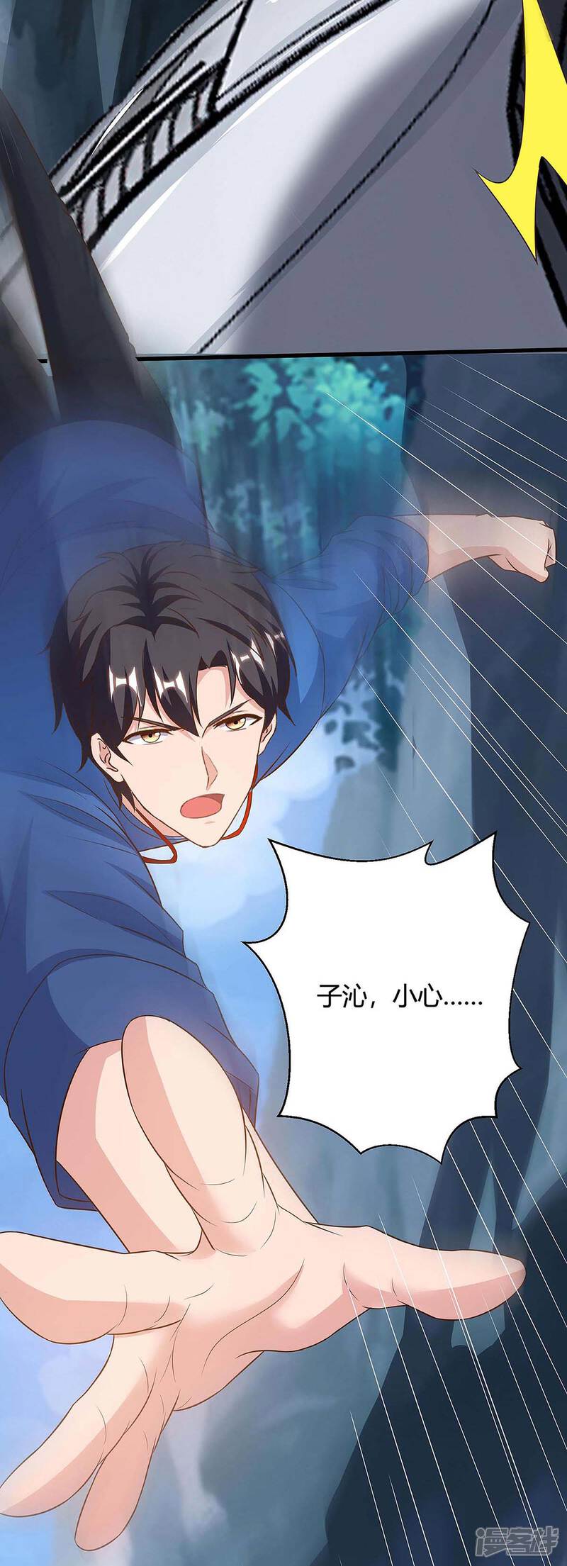 【重生弃少归来】漫画-（第125话 遇险）章节漫画下拉式图片-第22张图片