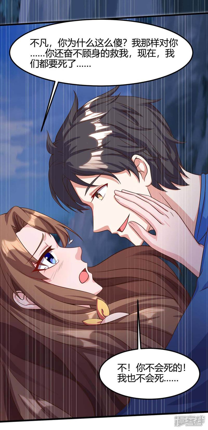 【重生弃少归来】漫画-（第125话 遇险）章节漫画下拉式图片-第26张图片