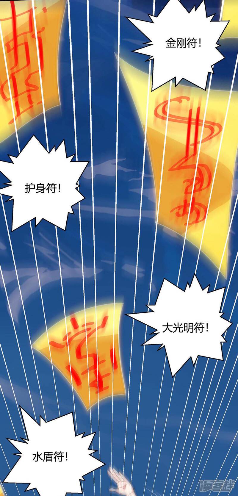 【重生弃少归来】漫画-（第125话 遇险）章节漫画下拉式图片-第28张图片
