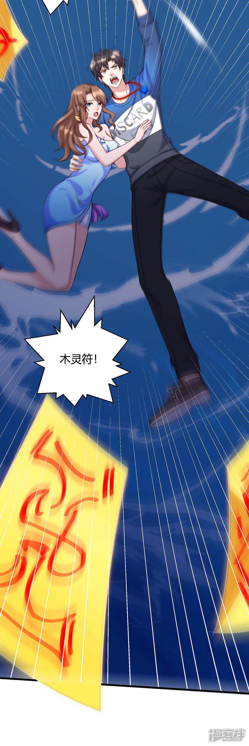 【重生弃少归来】漫画-（第125话 遇险）章节漫画下拉式图片-第29张图片