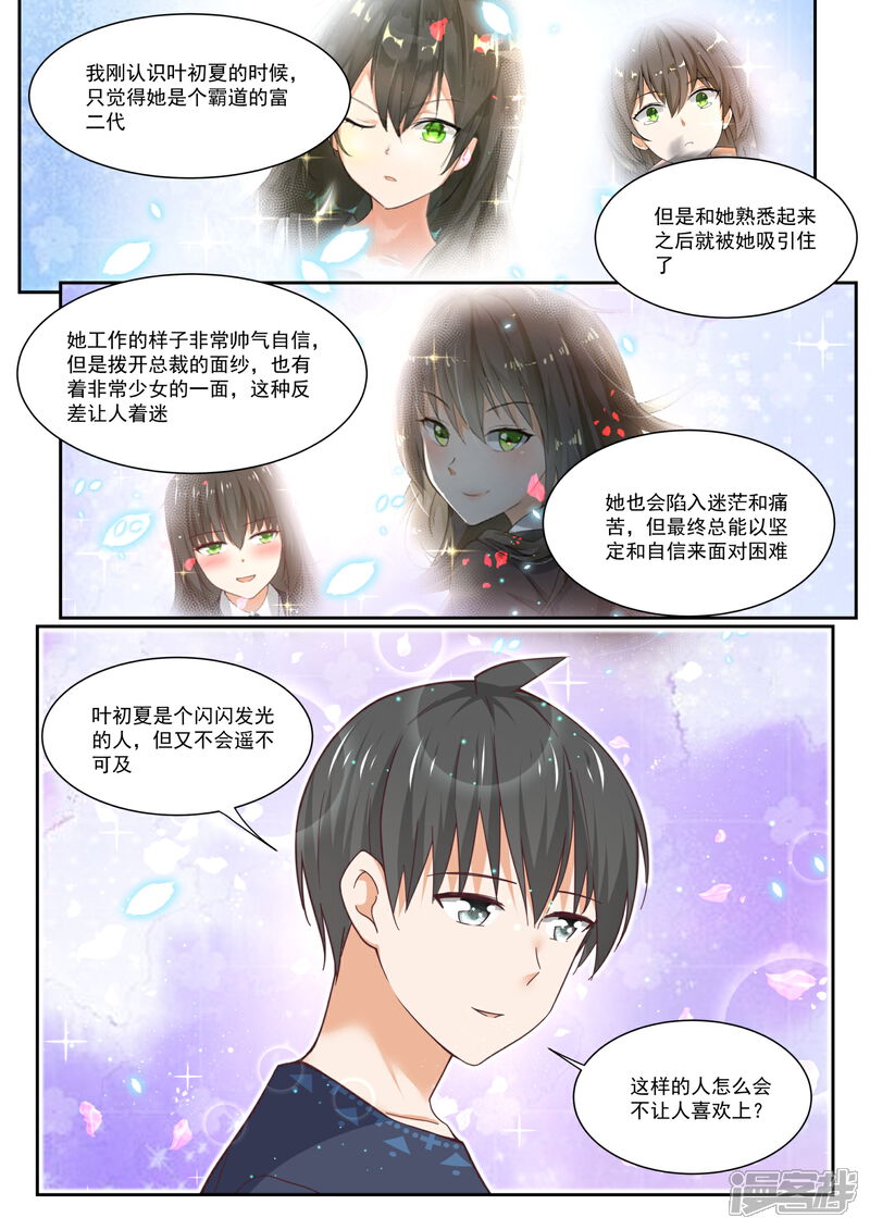 第391话上楼上楼-女子学院的男生-触岛漫画（第9张）