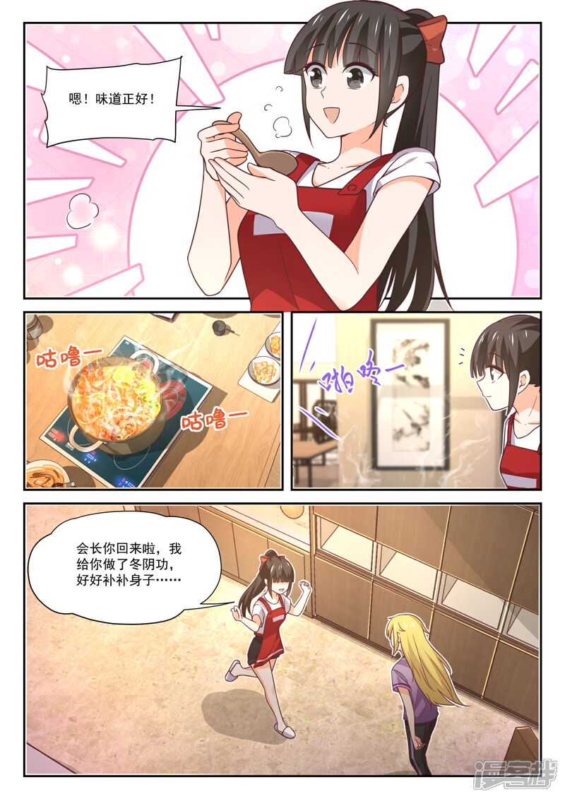 第394话真香王-女子学院的男生-触岛漫画（第12张）